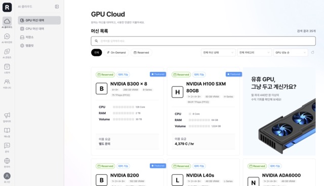 런유어에이아이 (Runyour AI)