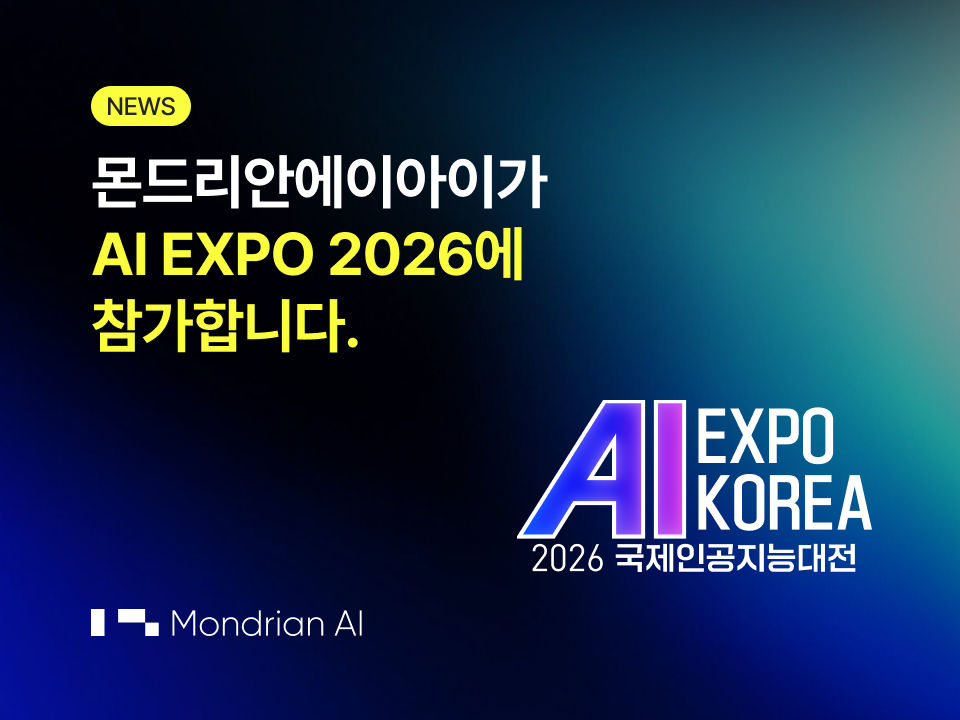 AI EXPO KOREA 2026 참가: AI 클라우드 솔루션 'Runyour' 시리즈 공개