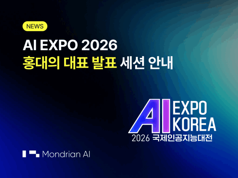 AI EXPO KOREA 2026 세션 : 전통 클라우드를 넘어 NeoCloud로 — 몬드리안에이아이 홍대의 대표 발표