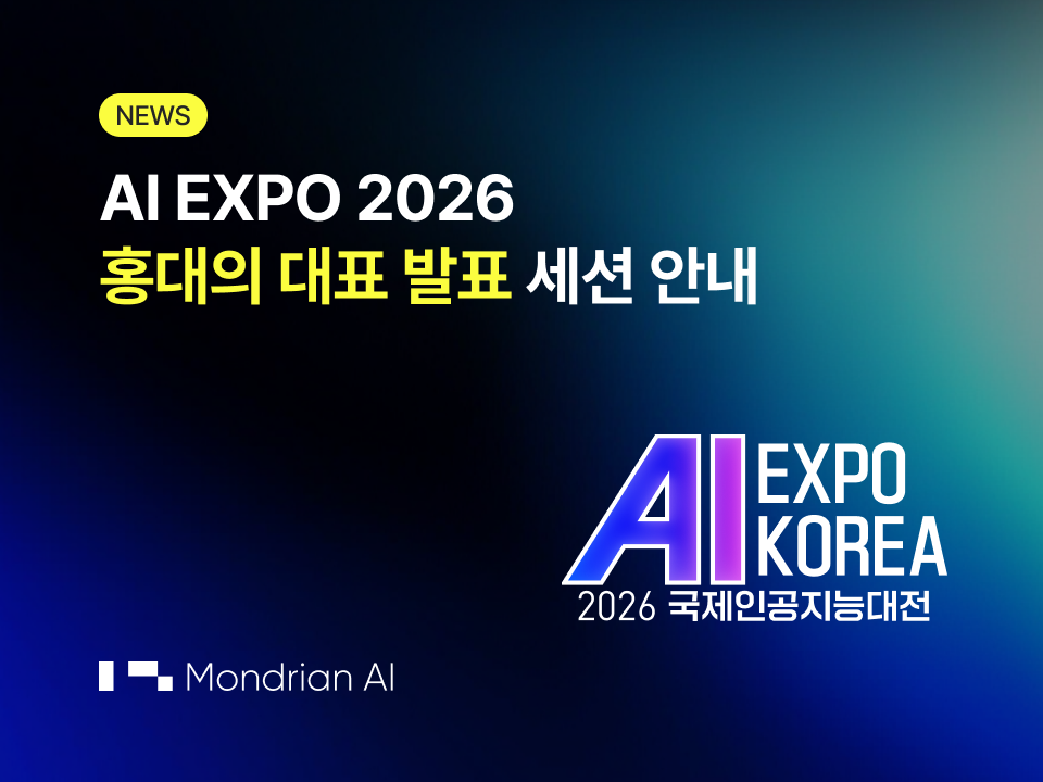 AI EXPO KOREA 2026 세션 : 전통 클라우드를 넘어 NeoCloud로 — 몬드리안에이아이 홍대의 대표 발표